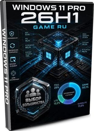 Game 26h1  в отличном состоянии высылаю по украине доставка покупателя