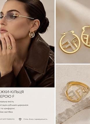 Сережки жіночі в стилі fendi