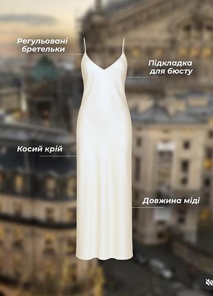 Сукня біла міді