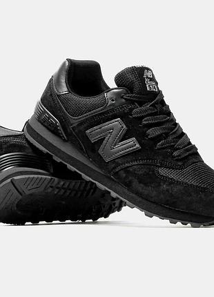 Черные кроссовки мужские new balance 574 black размер 41 42 43 44 45 (маломерят)