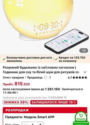 Годинник зі світлом 2