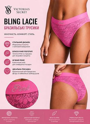 Бразильские трусики bling lacie с логотипом
