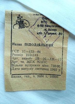Читайте описание. качественная пододеяльник натуральный плотный хлопок, бязь, цвет белый, раритет 1992 г.