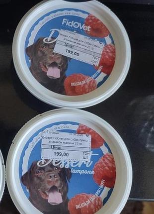 Десерт fidovet для собак всех пород, смесь со вкусом фруктов