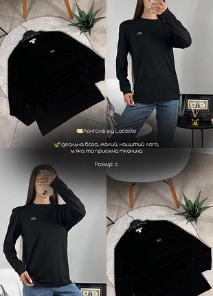 Лонгслів від lacoste 7