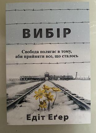 Нові книжки в мʼякій обкладинці