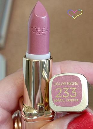 L'oréal помада тон 233