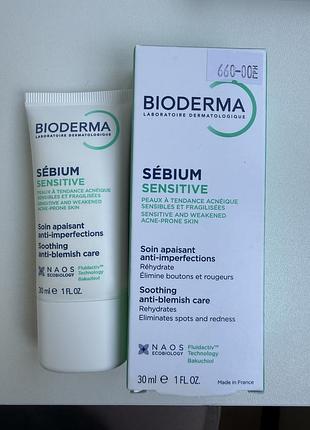 Bioderma sebium sensetive крем
