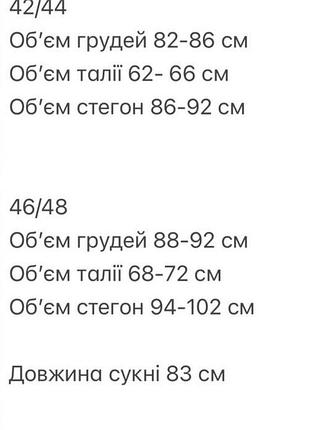 Сукня міні нова 4