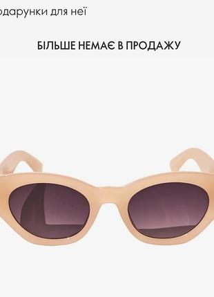 Солнцезащитные очки sun-kissed