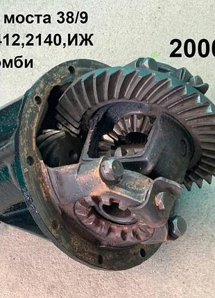 Редуктор заднього моста москвич 412,2140