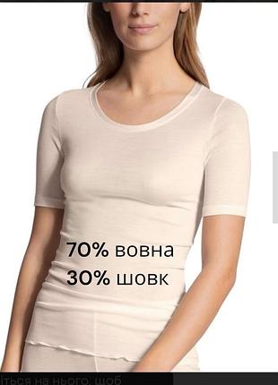 Жіноча шовково шерстяна футболка calida молочна люксова футболка топ із суміші шовку та вовни молочна термо футболка