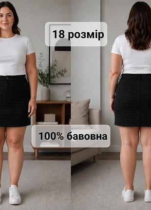 Чорна в сіру клітинку джинсова спідниця, міні спідничка джинс, мини джинсовая чёрная юбка 50-52 р.