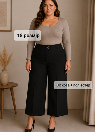 Чорні класичні вкорочені брюки, брючки класика, чёрные укороченные брюки 50-52 р.
