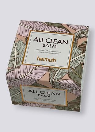Heimish all clean очищуючий бальзам для зняття макіяжу