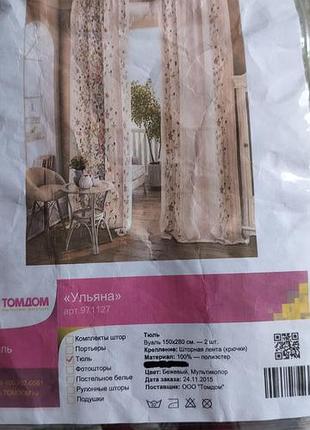 Тюль з квітковим принтом.