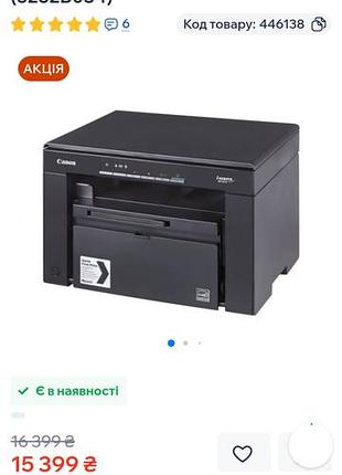 Принтер ,сканер,ксерокс