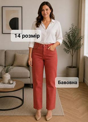 Кирпичные джинсы, прямые джинсы, джинсы 48-50 г.