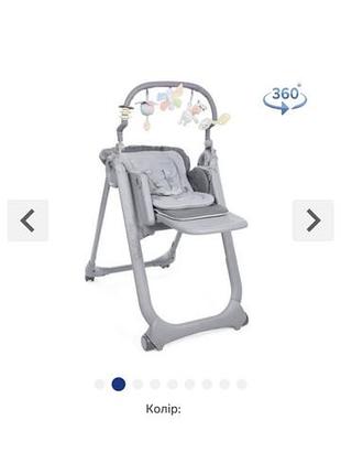 Стульчик для кормления chicco magic relax