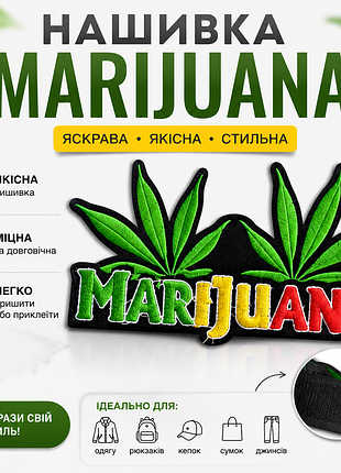 Нашивка marijuana вишивка на одяг | термонашивка / патч