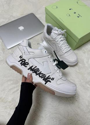 📦off-white out of office white premium