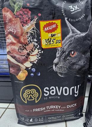 Сухий корм savory adult cat steril fresh turkey and duck для стерилізованих котів