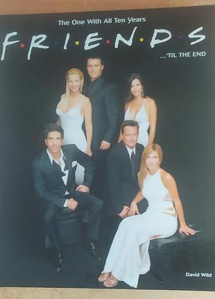Друзья книга о сериале friends