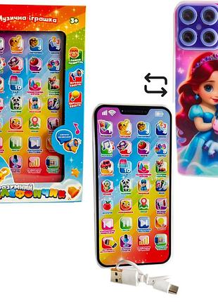 Смартфон детский принцесса wtoys укр язык аккумулятор кабель usb 23 темы