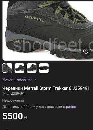 Merrell 43р. 3
