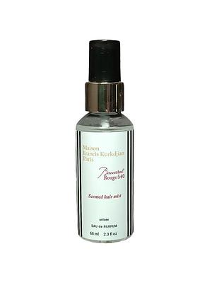 Духи унисекс (версия maison francis kurkdjian baccarat rouge 540 scented hair mist) 68 мл.