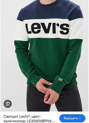Свитшот levis оригинал