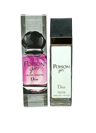 Парфуми жіночі (версія dior poison girl) 40 мл.