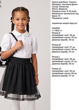 Спідниця дитяча синя 4