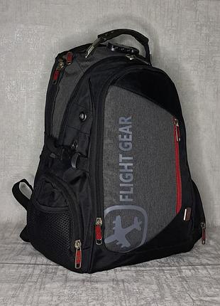 Рюкзак городской туристический flight gear ортопедический