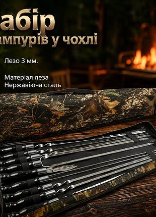 Набор шампуров "black" в чехле - книжка, 6 шампуров из нержавеющей стали, двойной шампур, овощной шампур и вилка нож
