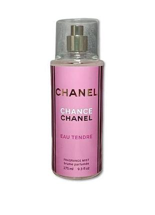 Парфюмированный спрей для тела женский (версия chanel chance eau tendre exclusive euro) 275 мл