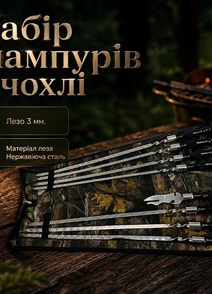 Набор шампуров "black" в чехле - книжке, 7 шампуров из нержавеющей стали и вилка-нож для мяса, набор шампуров для шашлыка