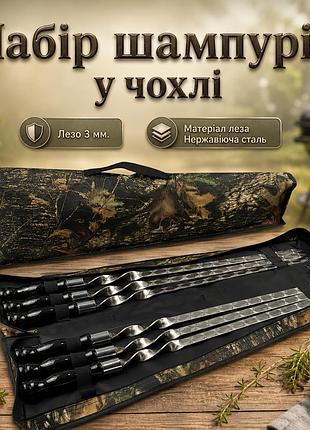 Набор шампуров для люля-кебаб в чехле "black" 6 шт длина 65 см ширина лезвия 20 мм, шампура из нержавеющей стали для люля-кебаб