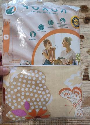 Чохол для прасувальної дошки бренда laundry зі 100% бавовни з яскравим квітковим і метеликовим візерунком.