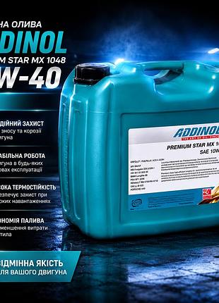 Масло моторное addinol premium star mx 1048 10w-40 20 л полусинтетическое api ci-4/sl acea e7/a3/b4