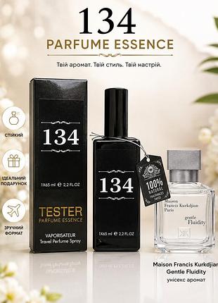 Тестер парфуми швейцарія 134 - за мотивами gentle fluidity silver (мейсон куркджан джентле флюидіті) 65 мл