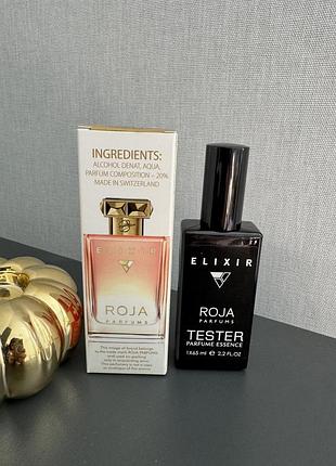 Парфюм швейцария roja dove elixir pour femme (роя дав эликсир пур фэмм) 65 мл.