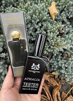 Духи athalia parfums de marly (парфюм де марлы аталия) 65 мл.