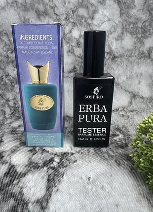 Sospiro perfumes erba pura (соспиро перфюмс эрба пура) 65 мл.