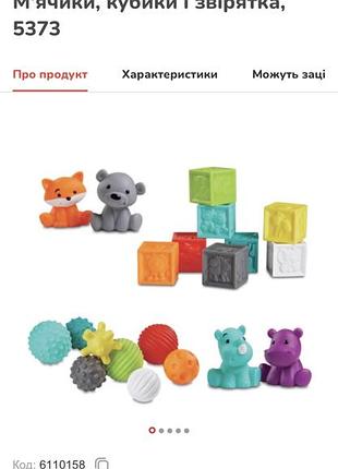Сенсорні набори кубік мʼяч тварини тактильні іграшки