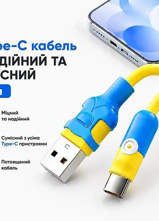 Кабель 2м type-c прочный зарядный провод шнур для телефона смартфона планшета повербанка надежная зарядка жовтий