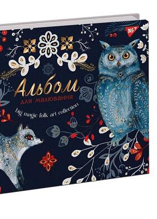 Альбом для малювання yes а4 30арк спіраль "magic night" фольга золото
