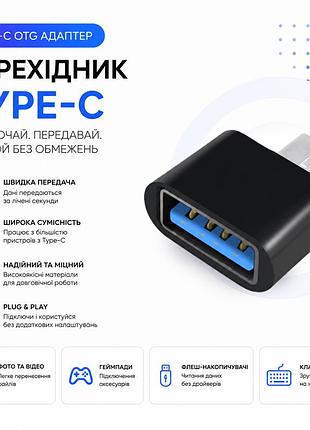 Суперкомпактный otg-переходник usb-c ↔ usb для смартфона, ноутбука и планшета