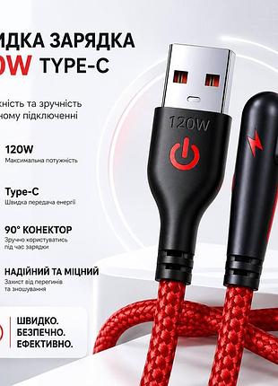 Кутовий кабель fastcharge type-c для смартфонів huawei 1м