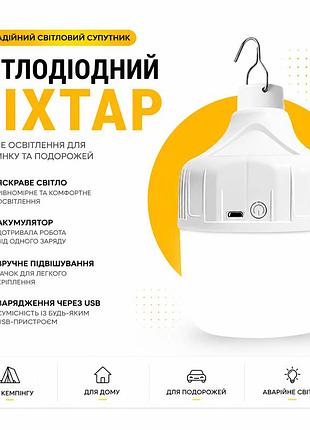 Автономный светодиодный светильник для кемпинга с аккумуляторным питанием